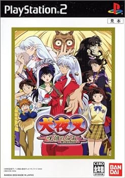 【中古】【良い】犬夜叉~呪詛の仮面~BANDAI THE BEST