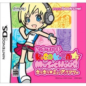 【中古】【良い】ピンキーストリート キラキラ☆ミュージックアワー (初回限定版:ピンキーフィギュア付)