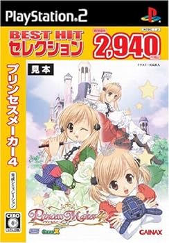【中古】【良い】BEST HIT セレクション プリンセスメーカー4