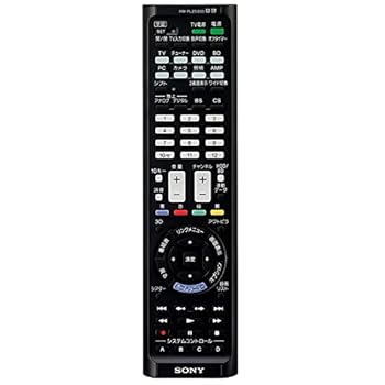 【中古】【好いたらしい】ソニー 学び取る遠隔操作 RM-PLZ530D : テレビ受像機/リコーダーなど最大限度8台取りまわし能力のある しろがね色 RM-PLZ530D S