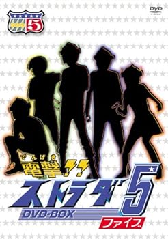 【中古】【良い】電撃!!ストラダ5 DVD-BOX|スカイマーケットプラス