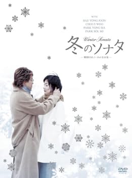 【中古】【良い】冬のソナタ 韓国KBSノーカット完全版 DVD BOX