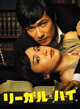 【中古】【良い】リーガル・ハイ Blu-ray BOX｜スカイマーケットプラス 23,864円