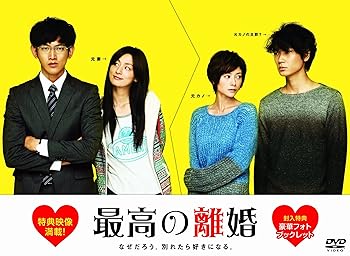 【中古】【良い】最高の離婚 DVD-BOX