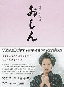 【中古】【良い】連続テレビ小説 おしん 完全版 2 青春編　ブルーレイ