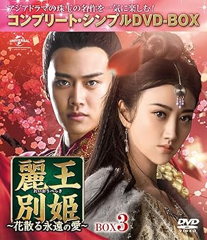 W] 麗王別姫 全43巻 日本語吹替なし＜中古レンタル版DVD＞ ケース無し