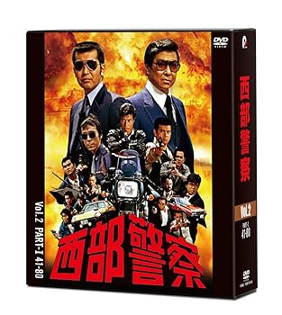 【中古】【良い】西部警察 40th Anniversary Vol.2 [DVD]