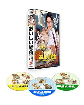 【中古】【良い】おいしい給食　SCHOOL MEALS TIME [DVD]｜スカイマーケットプラス