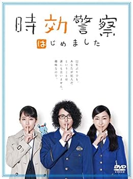 【中古】【良い】時効警察はじめました DVD-BOX｜スカイマーケットプラス