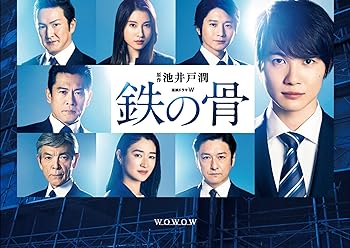 【中古】【良い】連続ドラマW 鉄の骨(Blu-ray BOX)