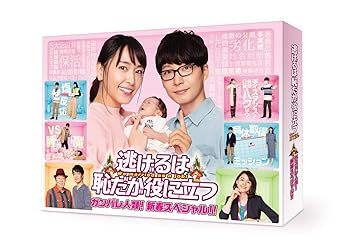 【中古】【良い】逃げるは恥だが役に立つ ガンバレ人類! 新春スペシャル! ! [Blu-ray]｜スカイマーケットプラス