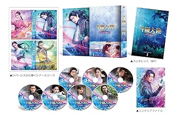 【中古】【良い】斗羅大陸~7つの光と武魂の謎~ DVD-BOX1