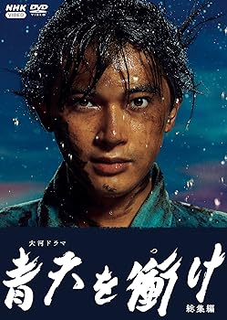 【中古】【良い】青天を衝け 総集編 [DVD]