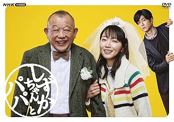【中古】【良い】しずかちゃんとパパ DVDBOX