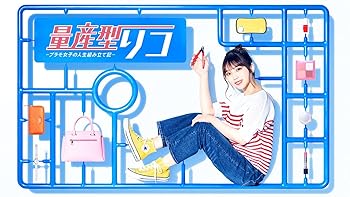【中古】【良い】量産型リコ -プラモ女子の人生組み立て記-　DVD-BOX [DVD]