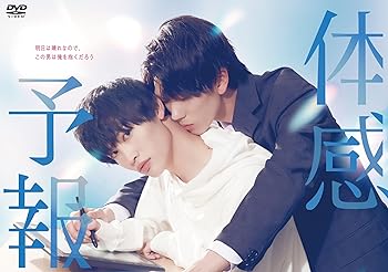 【中古】【良い】体感予報 DVD-BOX [DVD]