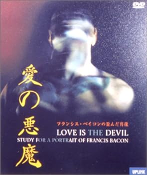 【中古】【良い】愛の悪魔～フランシス・ベイコンの歪んだ肖像～ [DVD]｜スカイマーケットプラス