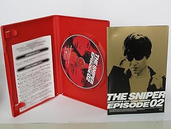 【中古】【良い】恋人はスナイパー EPISODE2 ディレクターズカット完全版 Long Version [DVD]