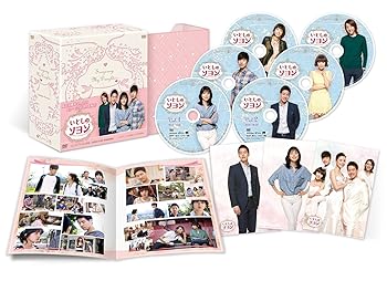 【中古】【良い】いとしのソヨン コンプリートスリムBOX 26枚組(本編25枚+特典1枚組) [DVD]