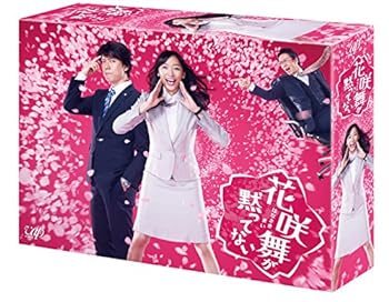 【中古】【良い】花咲舞が黙ってない Blu-ray BOX|スカイマーケットプラス