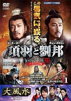 【中古】【良い】項羽と劉邦 ノーカット完全版 [レンタル落ち] 全40巻セット [マーケットプレイスDVDセット商品]｜スカイマーケットプラス