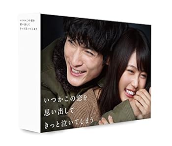 【中古】【良い】いつかこの恋を思い出してきっと泣いてしまう Blu-ray BOX
