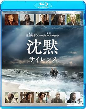 【中古】【良い】沈黙-サイレンス- [Blu-ray]