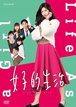 【中古】【良い】女子的生活 [DVD]