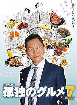 【中古】【良い】孤独のグルメ Season7 Blu-ray BOX