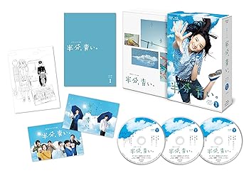 【中古】【良い】連続テレビ小説 半分、青い。 完全版 ブルーレイ BOX1 [Blu-ray]