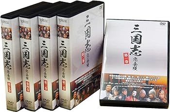 【中古】【良い】三国志完全版 第一~五巻セット DVD20枚組 IPMD-0071-0072-0073-0074-0075