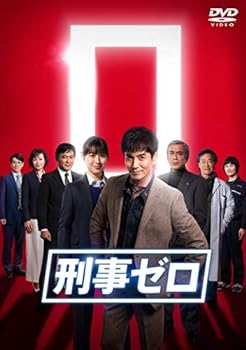 【中古】【良い】刑事ゼロ DVD-BOX