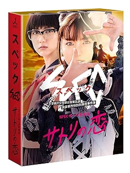 【中古】【良い】SPECサーガ黎明篇 サトリの恋 [Blu-ray]