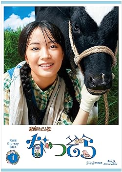 【中古】【良い】連続テレビ小説 なつぞら 完全版 ブルーレイ BOX1 [Blu-ray]