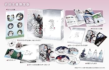 【中古】【良い】陳情令 Blu-ray BOX1【初回限定版】