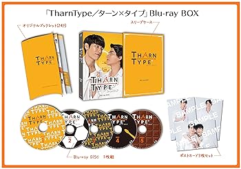 【中古】【良い】TharnType/ターン×タイプ Blu-ray BOX