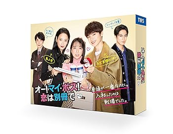 【中古】【良い】オー! マイ・ボス! 恋は別冊で Blu-ray BOX|スカイマーケットプラス