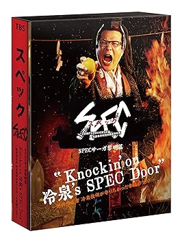 【中古】【良い】Knockin'on 冷泉's SPEC Door ~絶対預言者 冷泉俊明が守りたかった幸福の欠片 [Blu-ray]