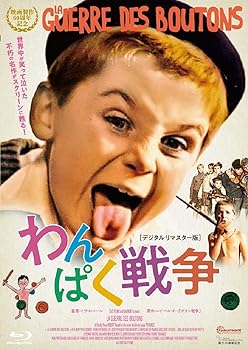 【中古】【良い】わんぱく戦争 デジタルリマスター版 Blu-ray|スカイマーケットプラス