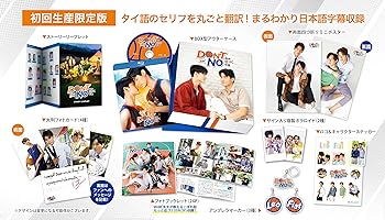 【中古】【良い】Don't Say No -心が近づくとき- [Blu-ray]