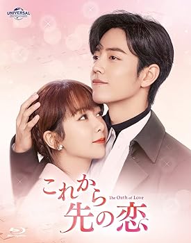 【中古】【良い】これから先の恋 BD-SET3 [Blu-ray]｜スカイマーケットプラス