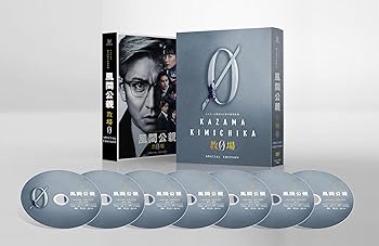 【中古】【良い】風間公親&minus;教場０&minus;　SPECIAL　EDITION　DVD-BOX [DVD]｜スカイマーケットプラス
