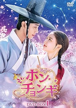 【中古】【良い】ホン・チョンギ　DVD-BOX1 [DVD]｜スカイマーケットプラス