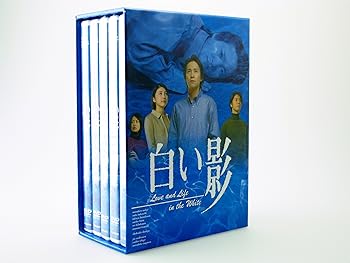 【中古】【良い】DVD白い影(1)～(5) 特製BOXセット