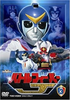 【中古】【良い】バトルフィーバーJ Vol.3 [DVD]｜スカイマーケットプラス