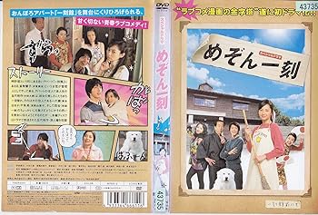【中古】【良い】めぞん一刻 [DVD]
