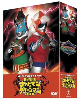 【中古】【良い】帰ってきた“おはよう”ヒーロー 行け!行け!ゴッドマン&グリーンマンBOX (DVD3枚組)