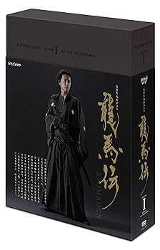 【中古】【良い】NHK大河ドラマ 龍馬伝 完全版 DVD BOX-1(season1) [DVD]