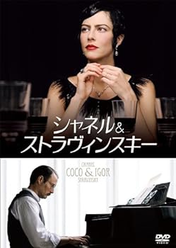 【中古】【良い】シャネル&ストラヴィンスキー [DVD]
