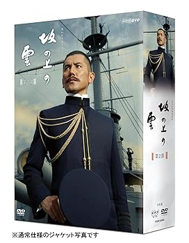 【中古】 NHK スペシャルドラマ 坂の上の雲 第1部（5巻セット) [レンタル落ち] [DVD] 51jeBjV0FtL._AC_SY200_QL15_.jpg